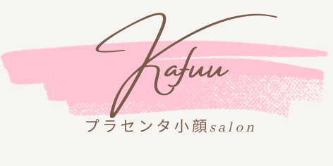 岐阜県大垣市プラセンタ小顔サロンkafuu