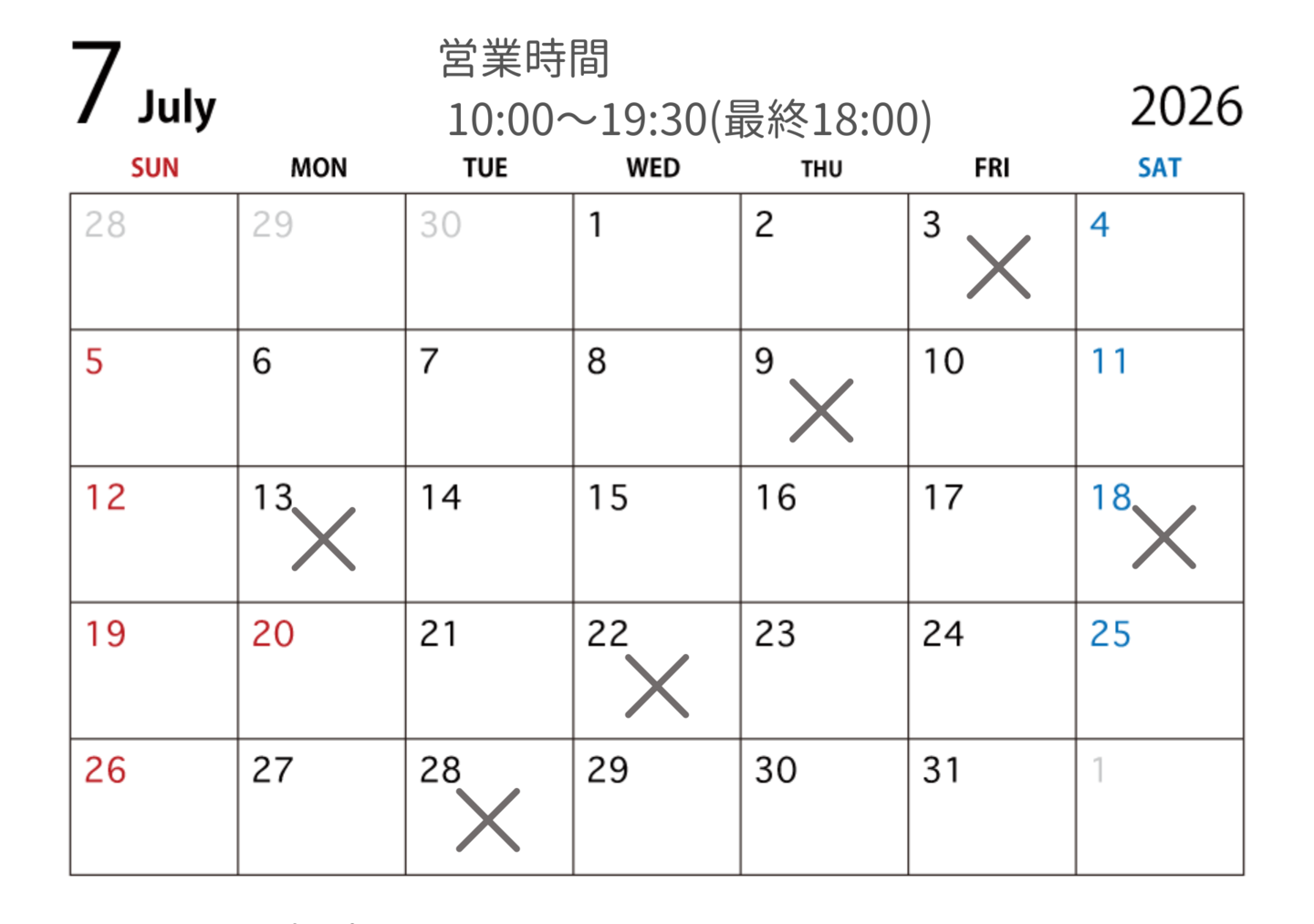 今月の営業日