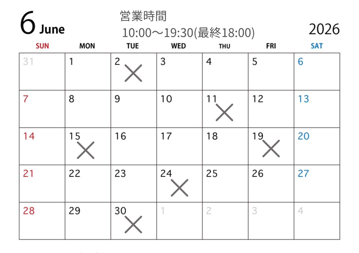 今月の営業日