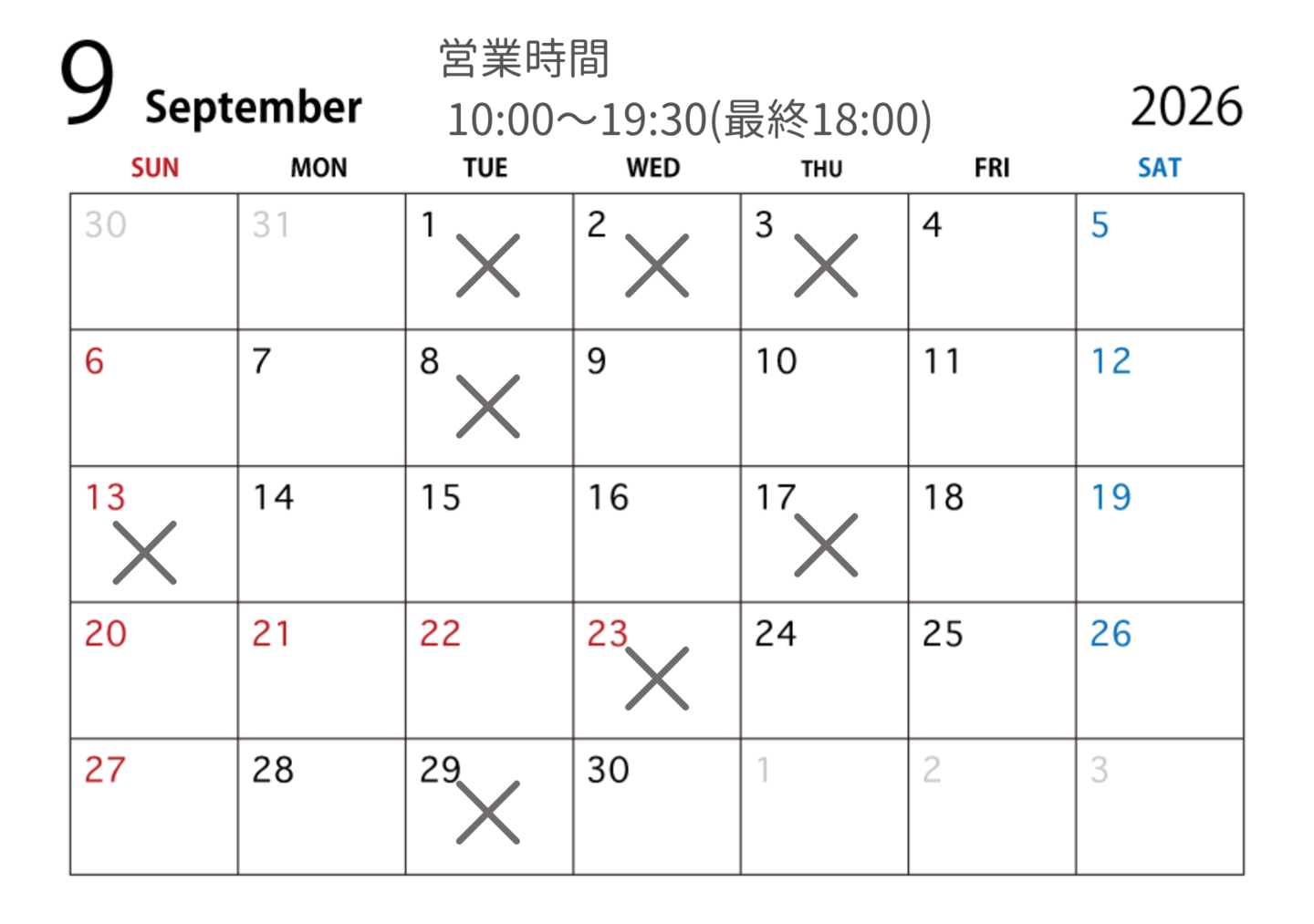 今月の営業日