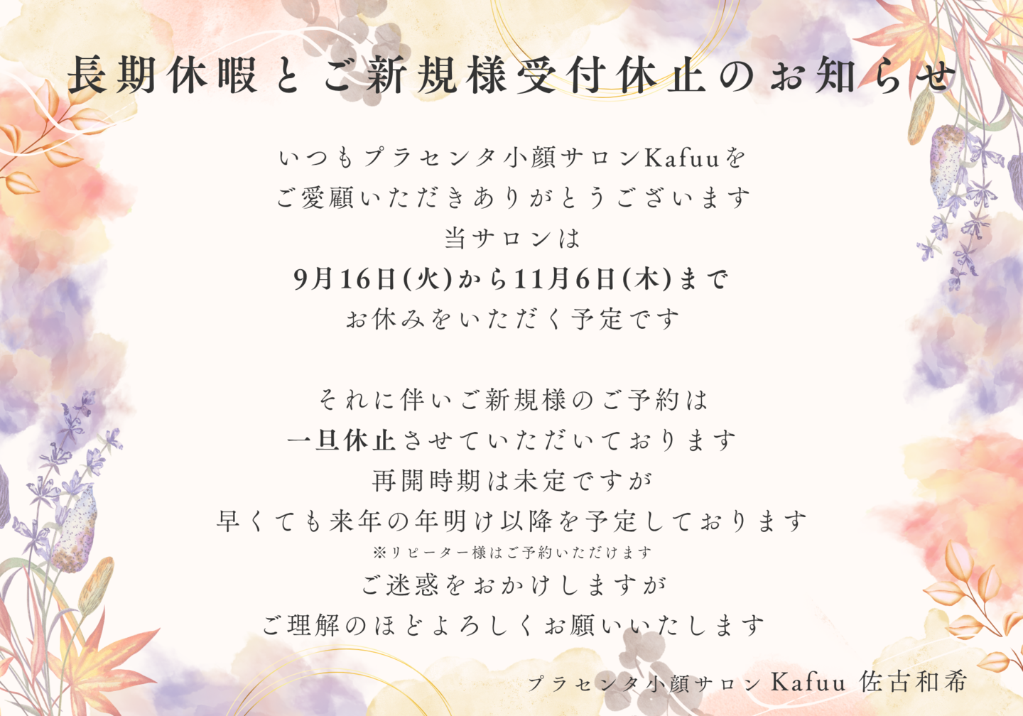 初回限定価格